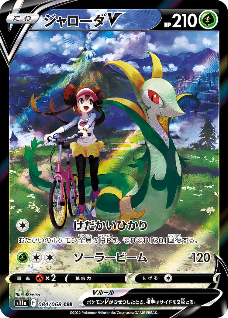 Incandescent ArcanaCharacter Super Rare