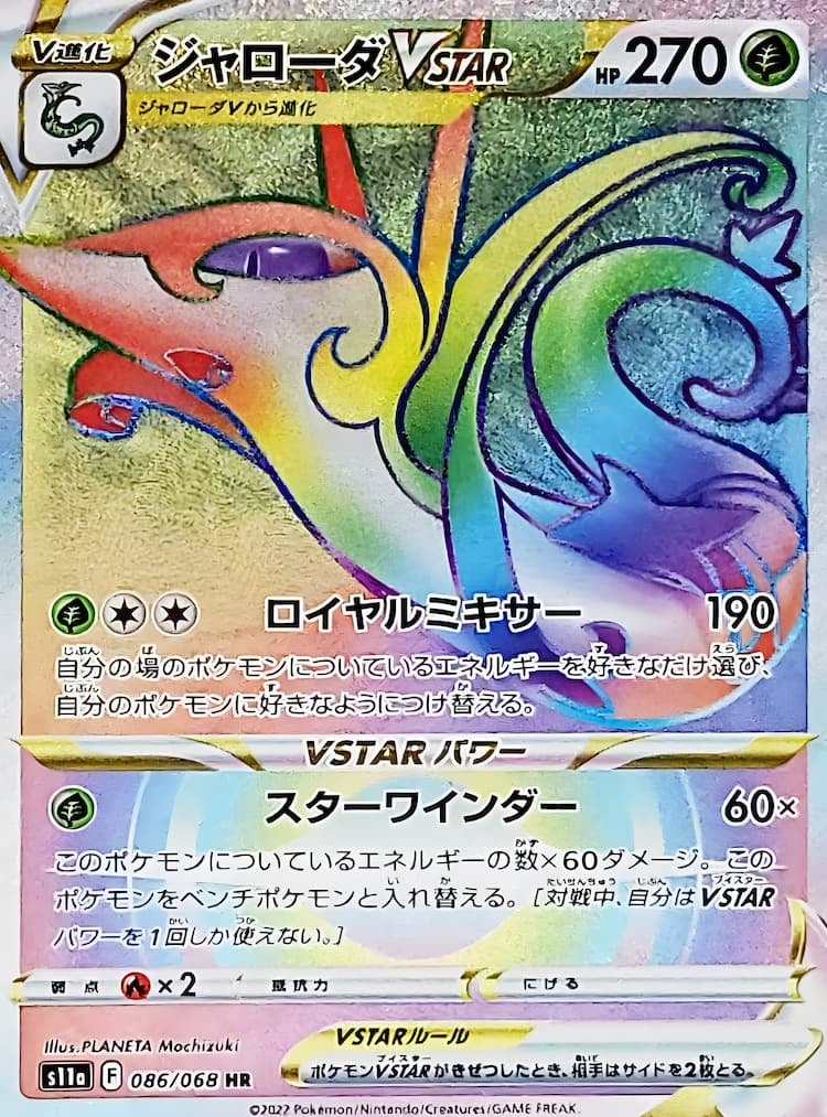 Incandescent ArcanaHyper Rare