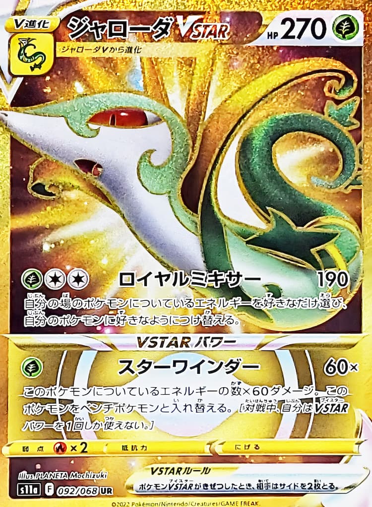 Incandescent ArcanaUltra Rare