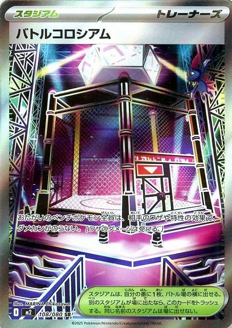 Inferno X Battle Colosseum Super Rare