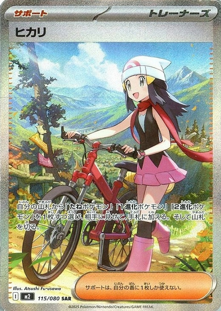 Inferno X Dawn Special Art Rare