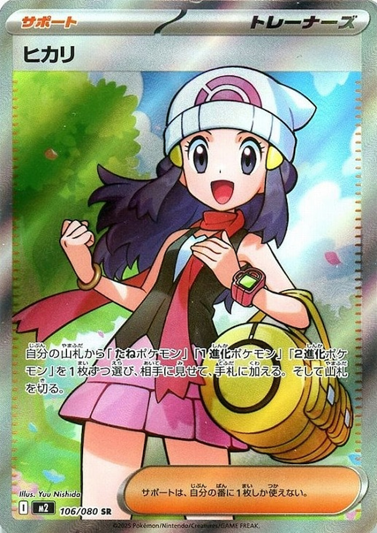 Inferno X Dawn Super Rare