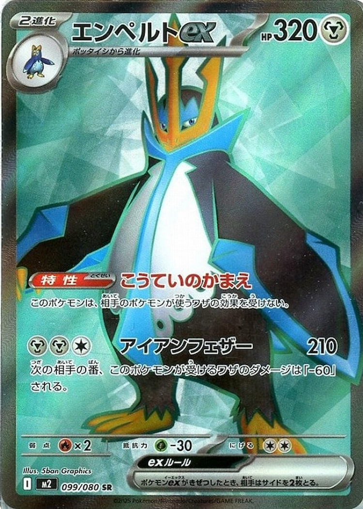 Inferno X Empoleon ex Super Rare