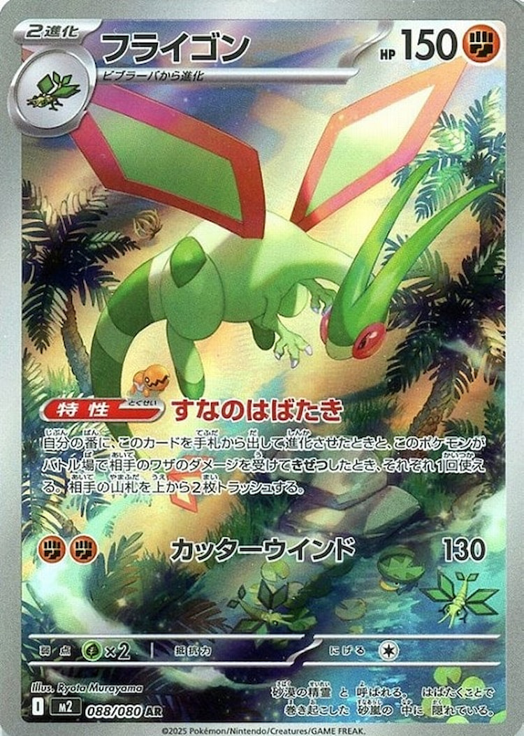 Inferno X Flygon Art Rare