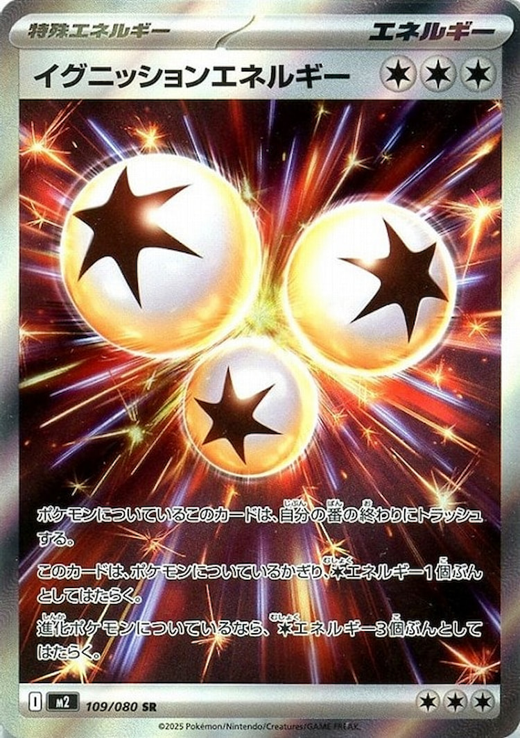 Inferno X Ignition Energy Super Rare