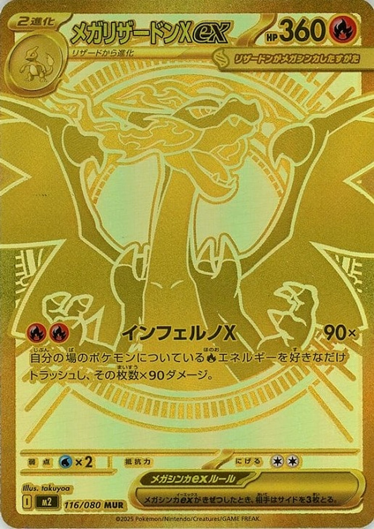Inferno X Mega Charizard X ex Mega Ultra Rare