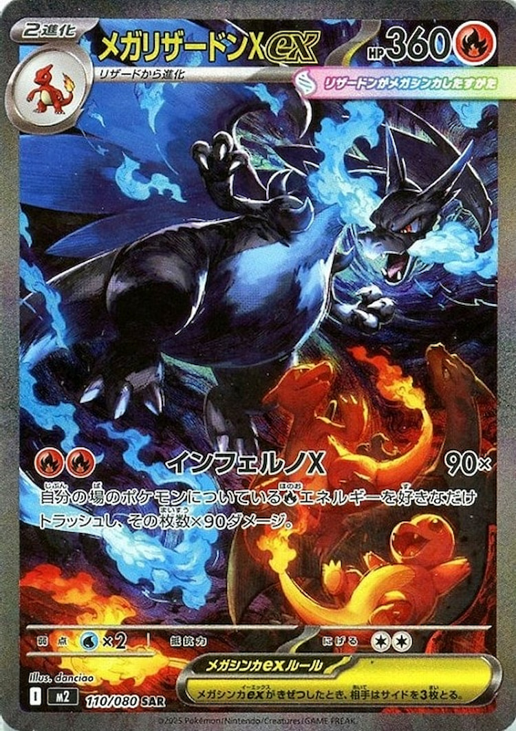 Inferno X Mega Charizard X ex Special Art Rare