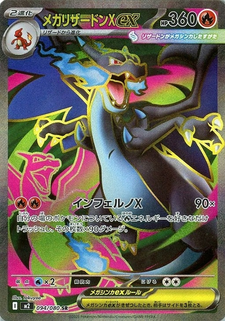 Inferno X Mega Charizard X ex Super Rare