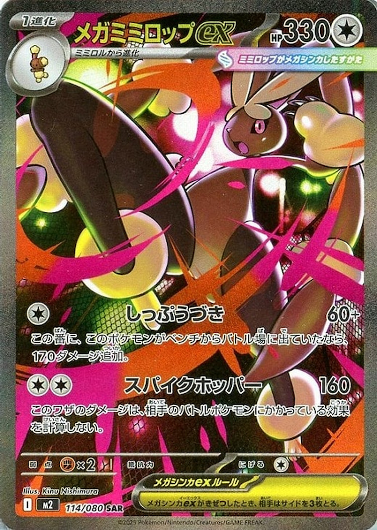 Inferno X Mega Lopunny ex Special Art Rare