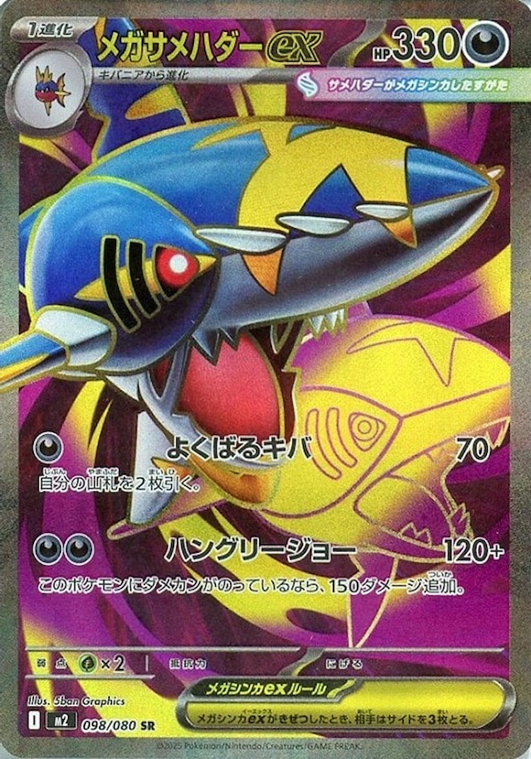Inferno X Mega Sharpedo ex Super Rare