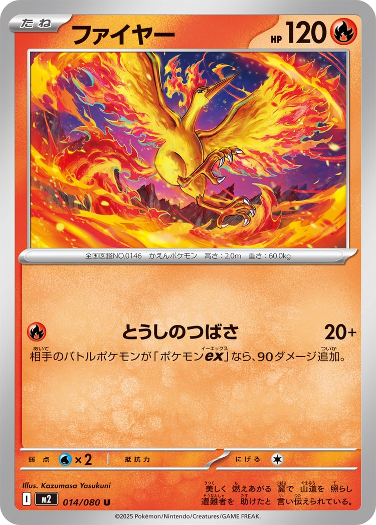 Inferno X Moltres UnCommon
