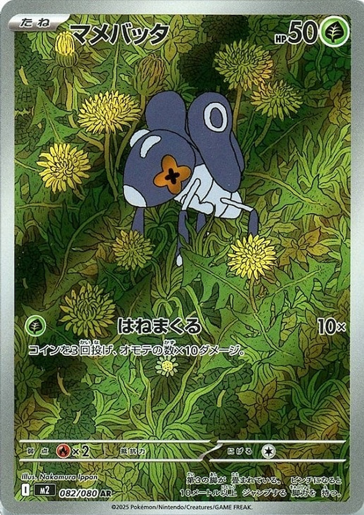 Inferno X Nymble Art Rare