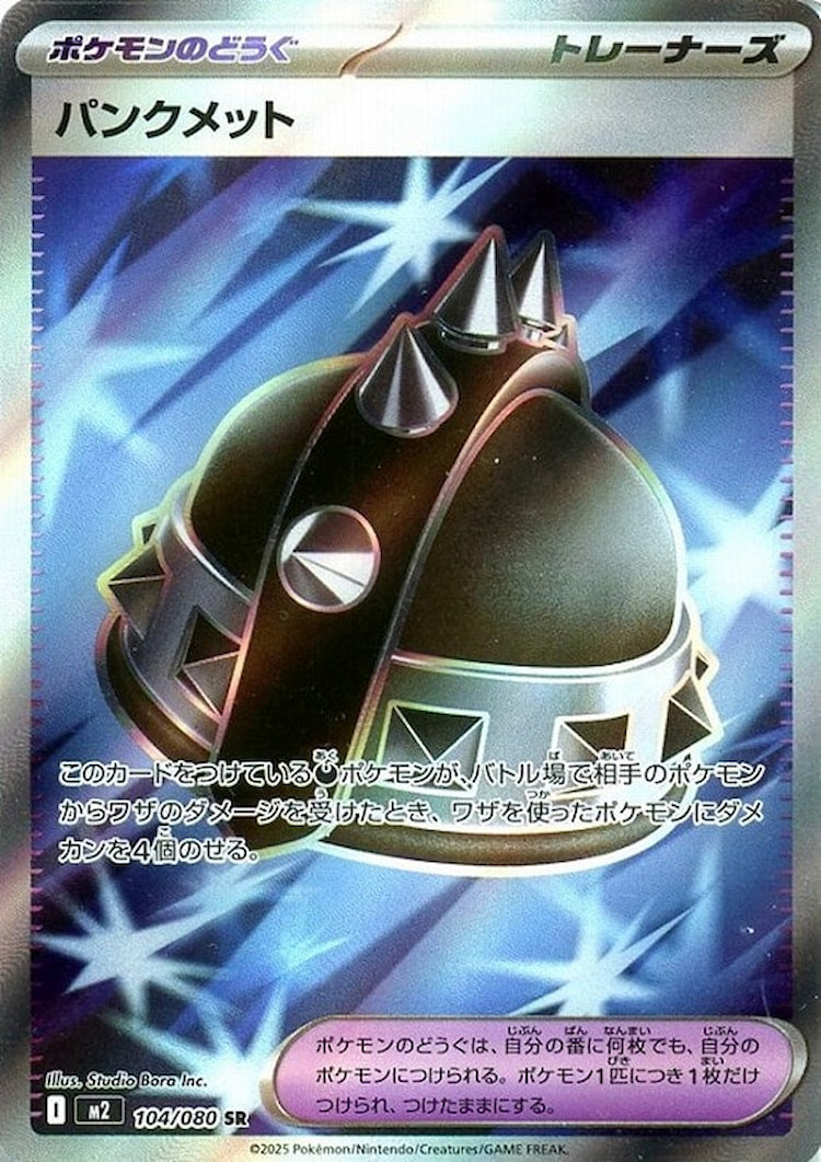 Inferno X Punk Helmet Super Rare