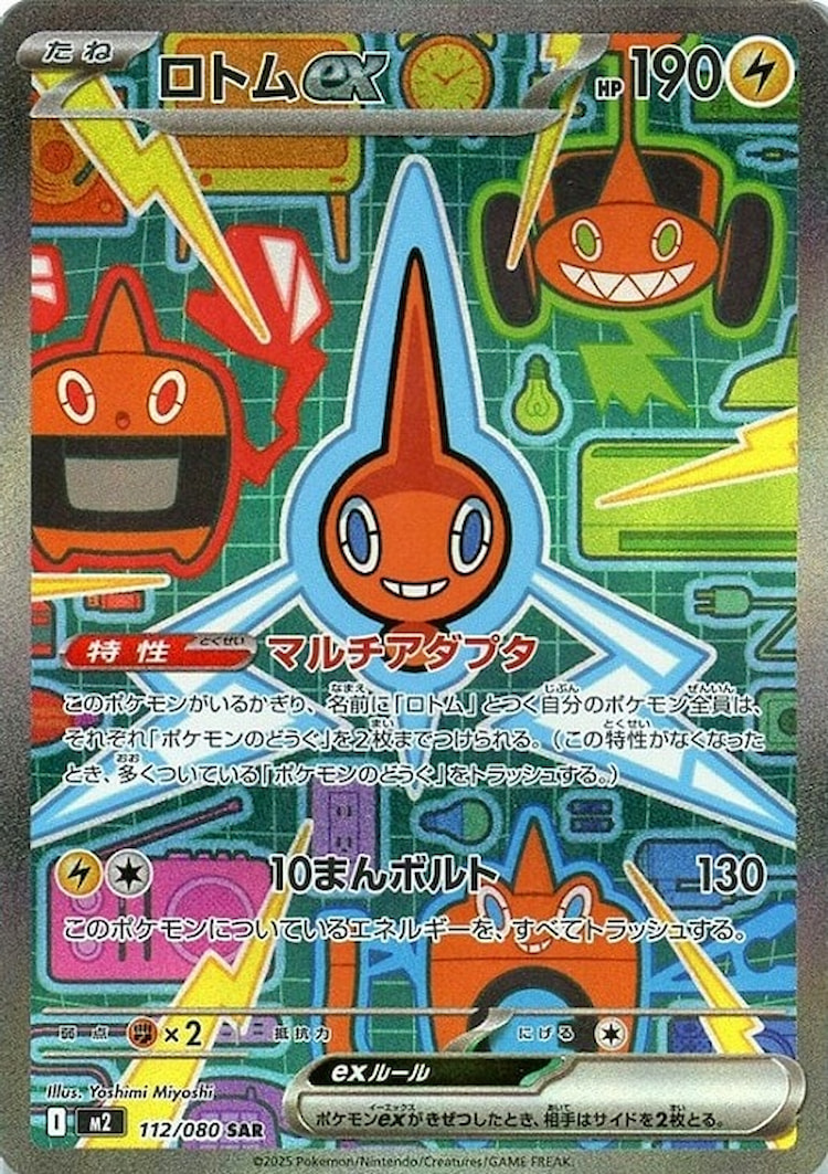 Inferno X Rotom ex Special Art Rare