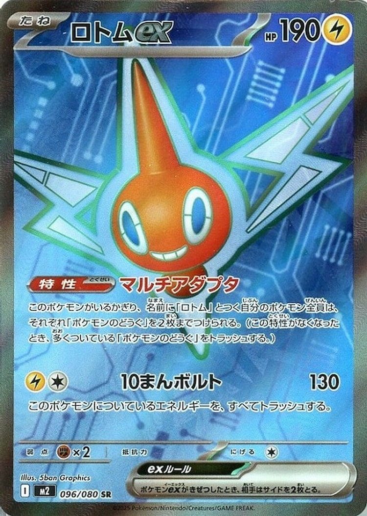 Inferno X Rotom ex Super Rare