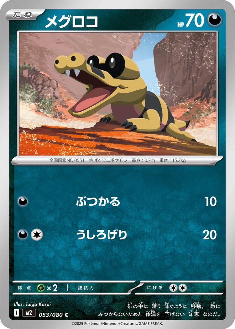Inferno X Sandile Common