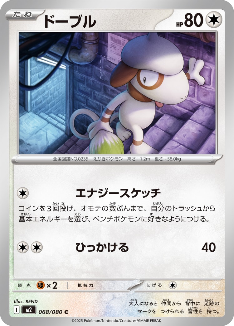 Inferno X Smeargle Common