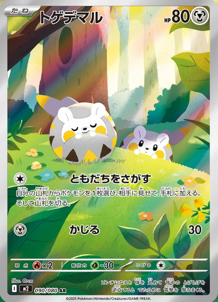 Inferno X Togedemaru Art Rare