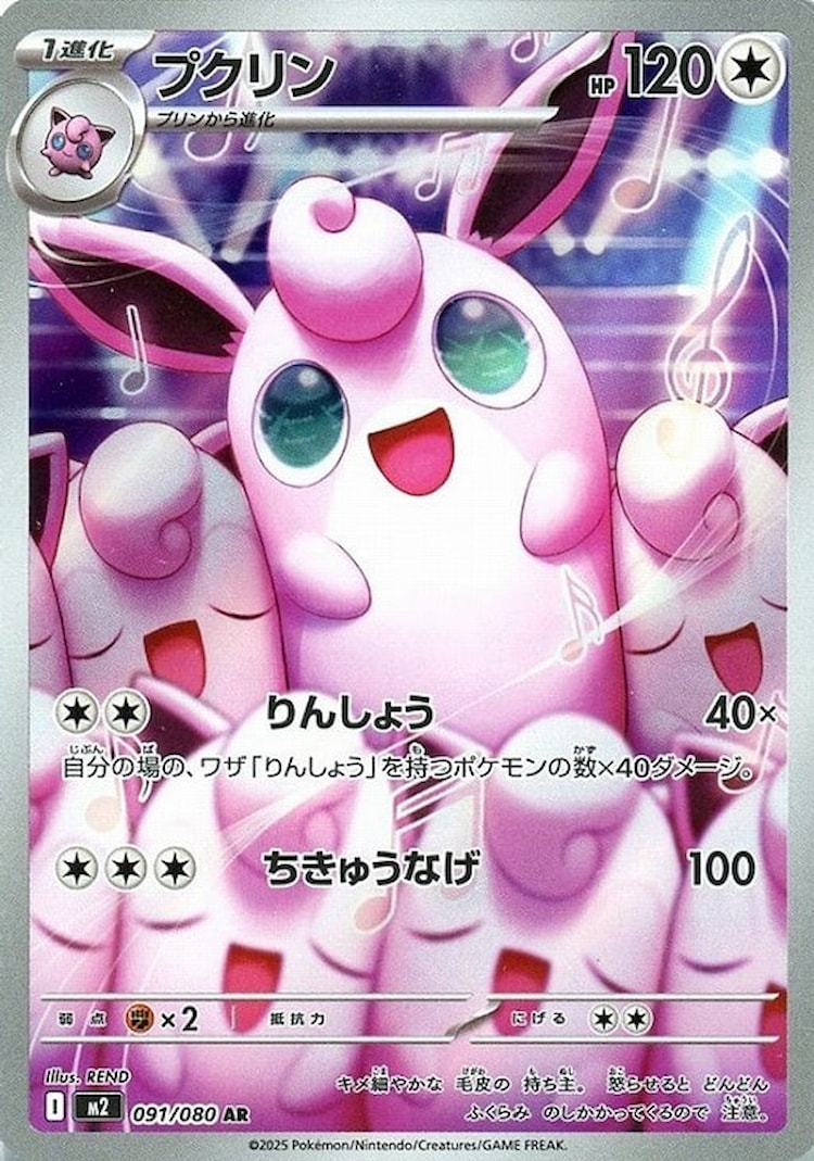 Inferno X Wigglytuff Art Rare
