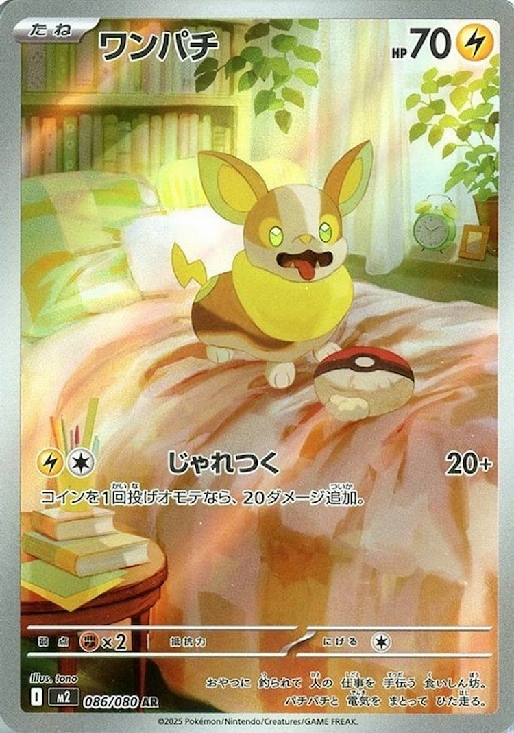 Inferno X Yamper Art Rare