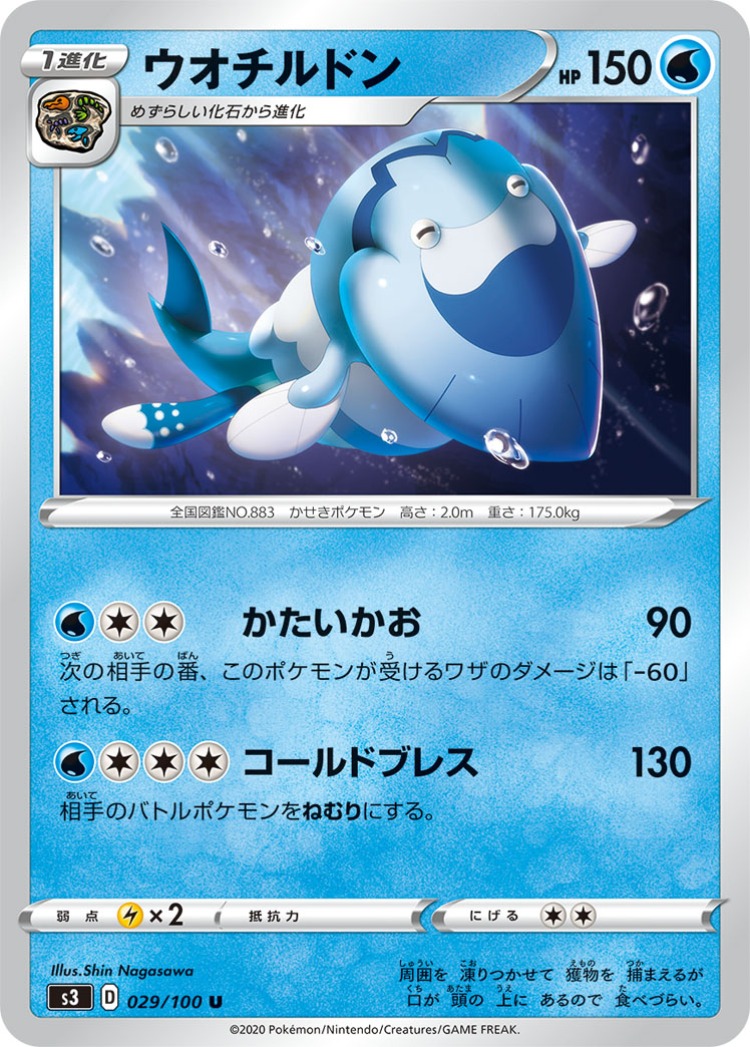 Infinity Zone Arctovish UnCommon