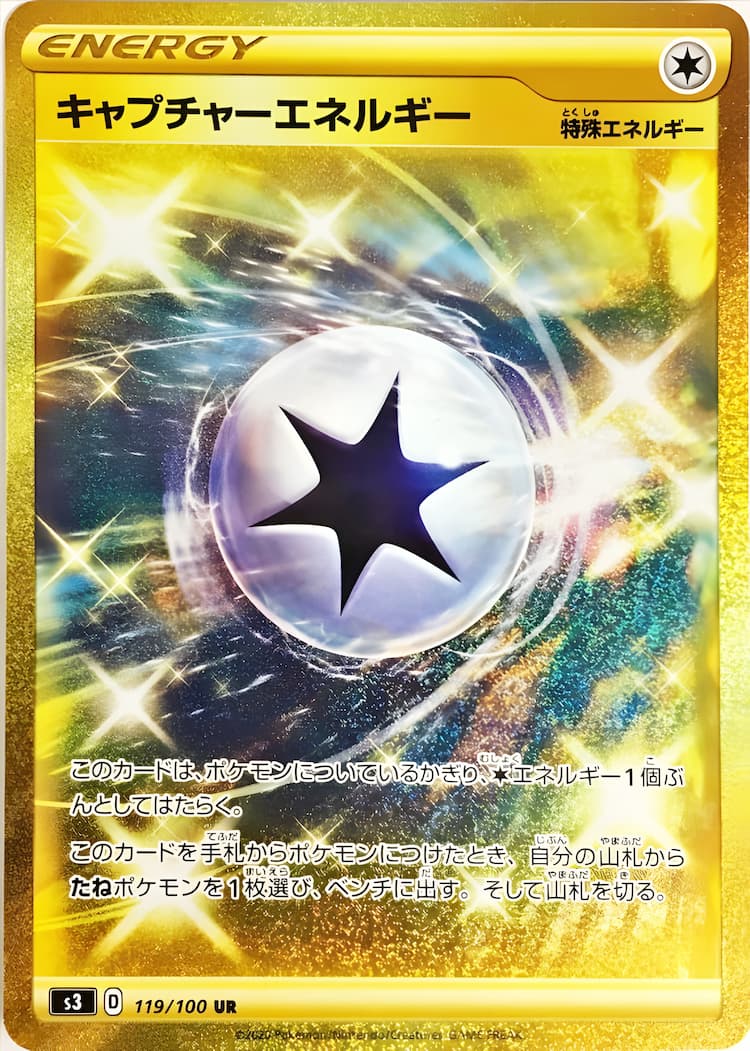 Infinity ZoneUltra Rare
