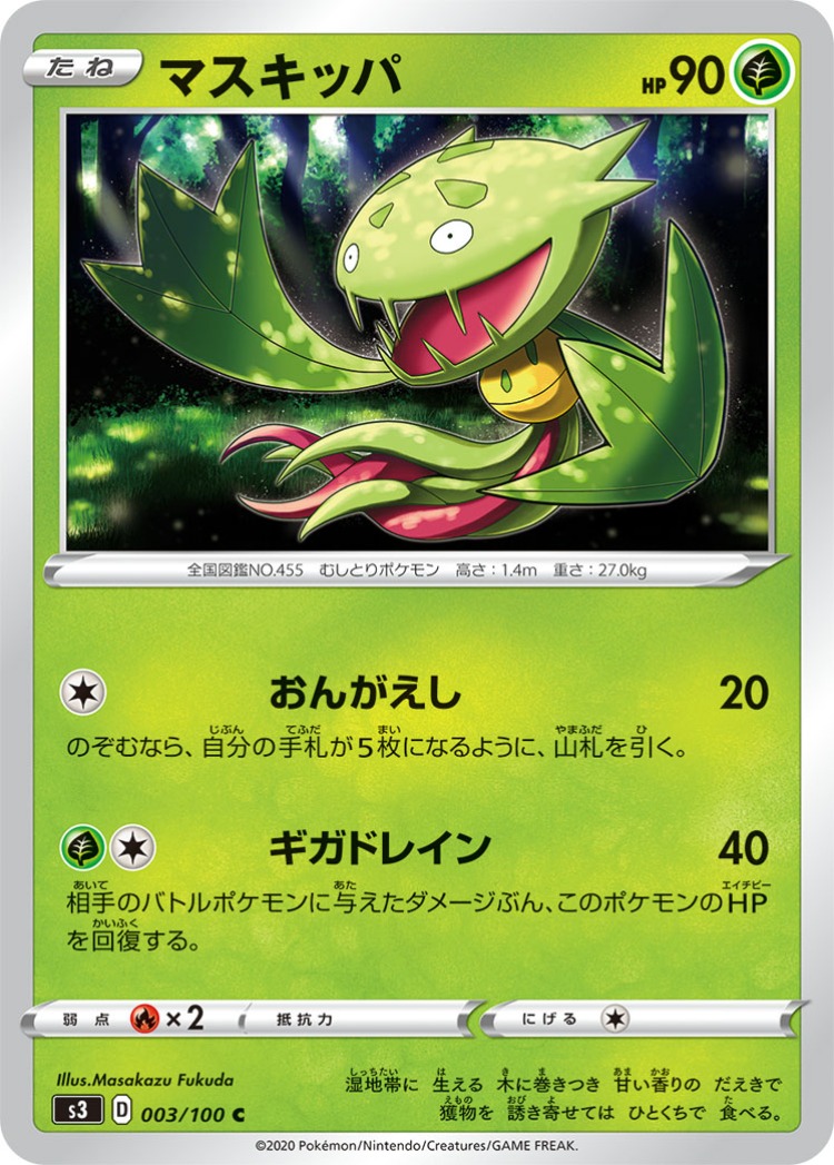 Infinity Zone Carnivine Common