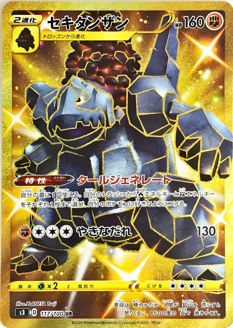 Infinity ZoneUltra Rare