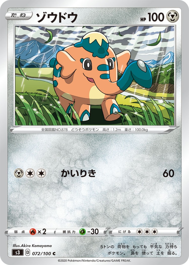 Infinity Zone Cufant Common