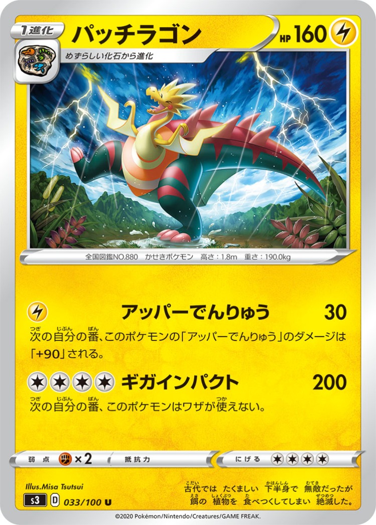 Infinity Zone Dracozolt UnCommon