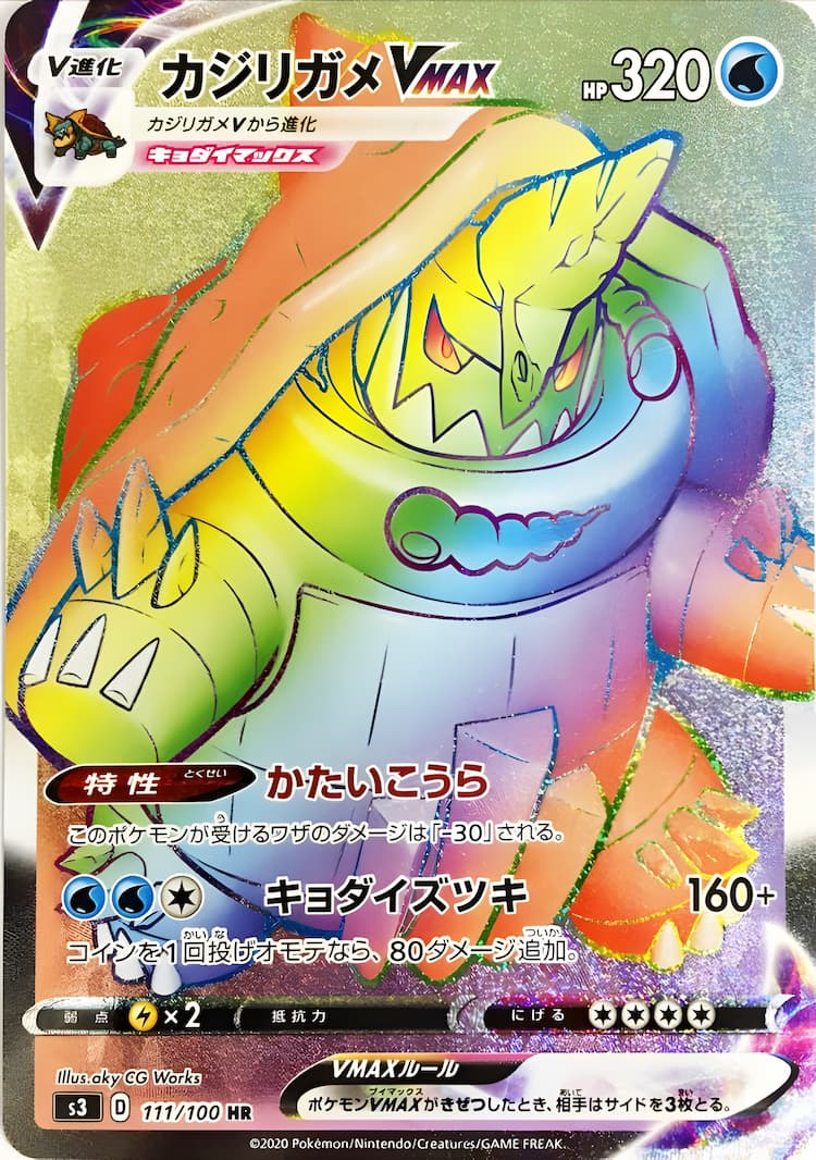 Infinity ZoneHyper Rare