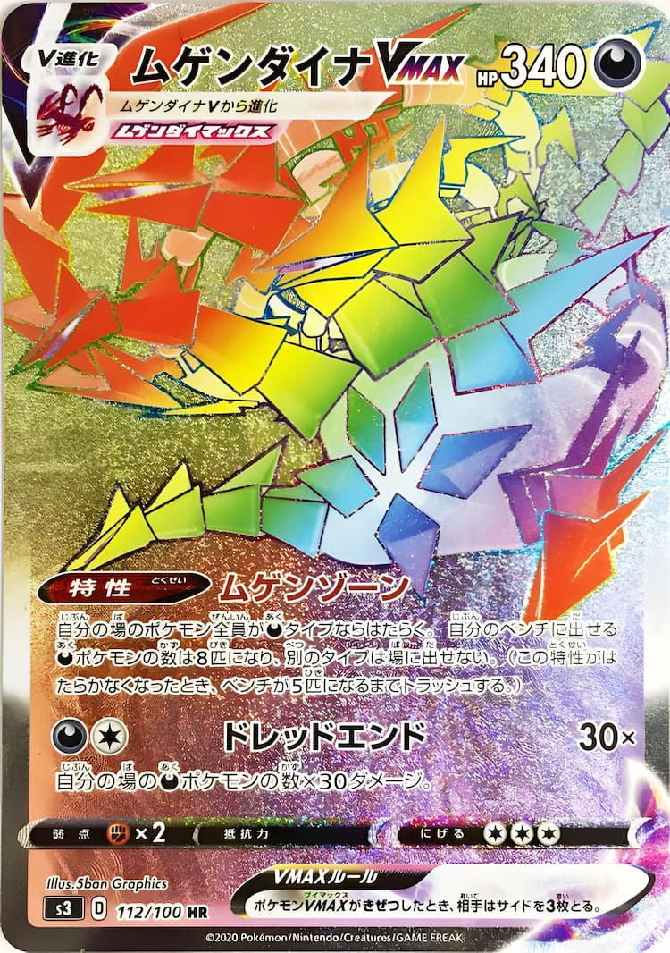Infinity ZoneHyper Rare