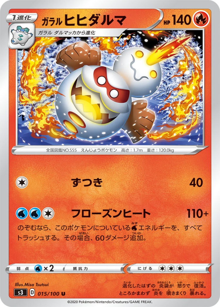 Infinity Zone Galarian Darmanitan UnCommon