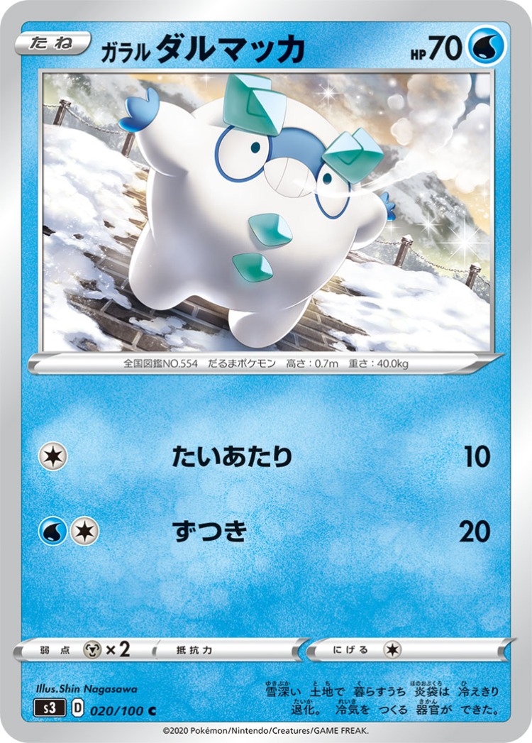Infinity Zone Galarian Darumaka Common