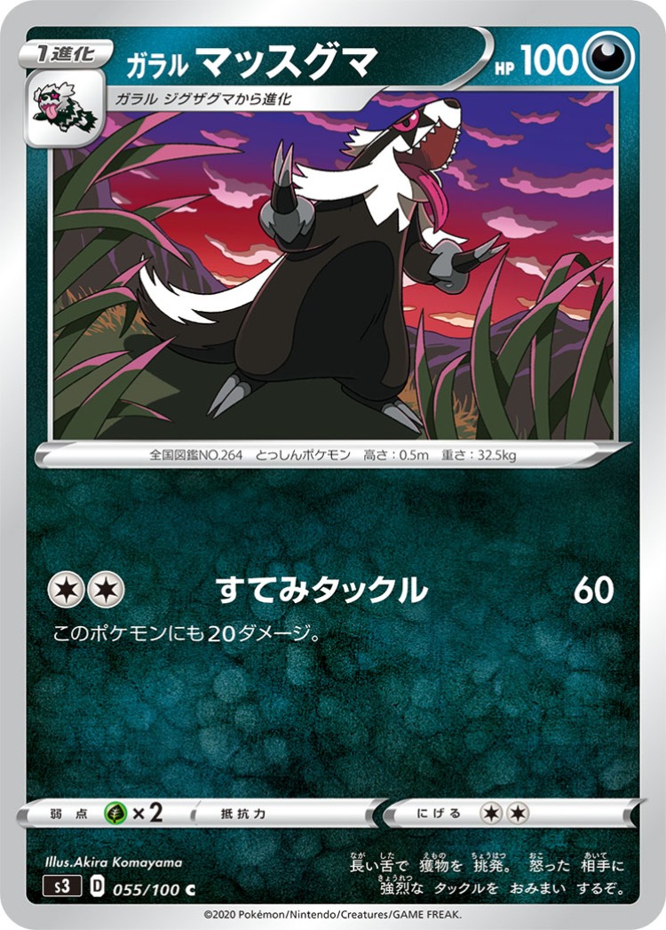 Infinity Zone Galarian Linoone Common