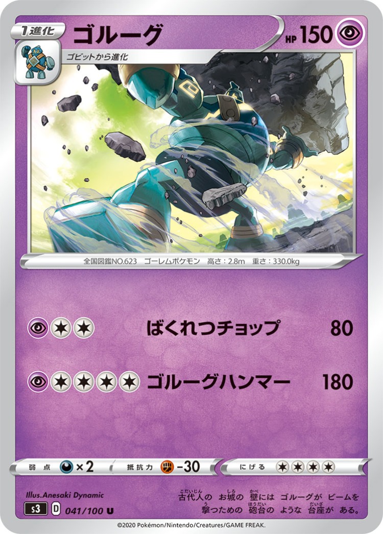 Infinity Zone Golurk UnCommon