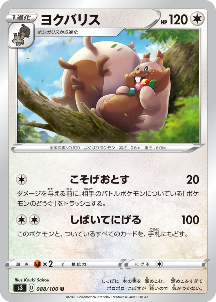 Infinity Zone Greedent UnCommon