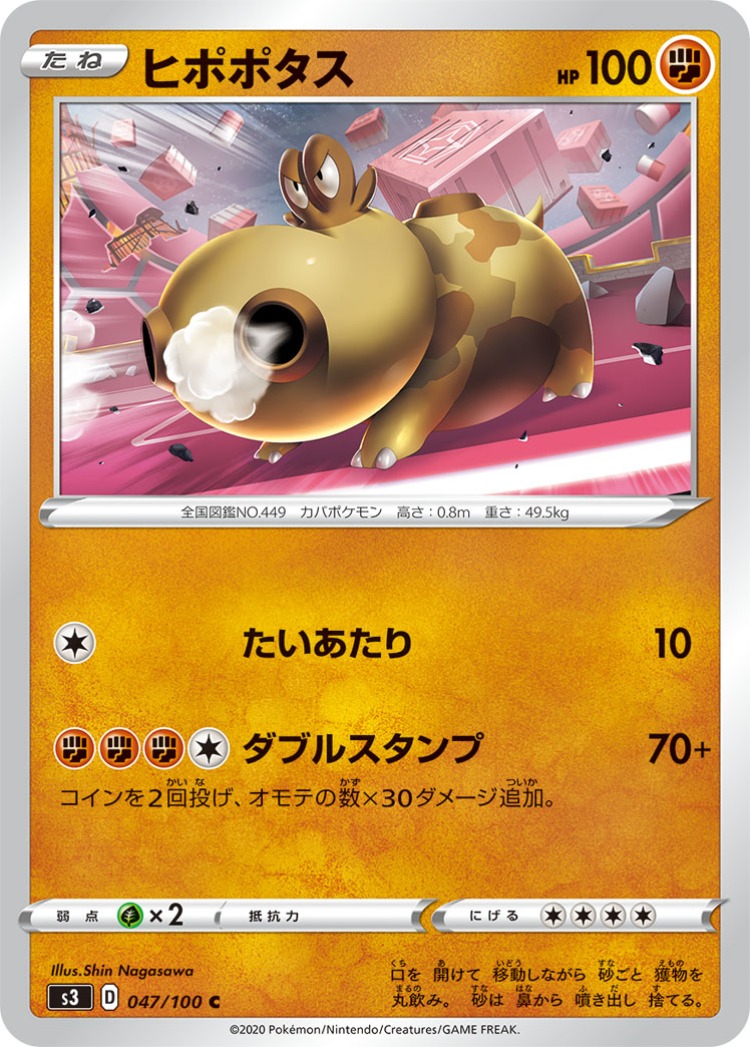 Infinity Zone Hippopotas Common