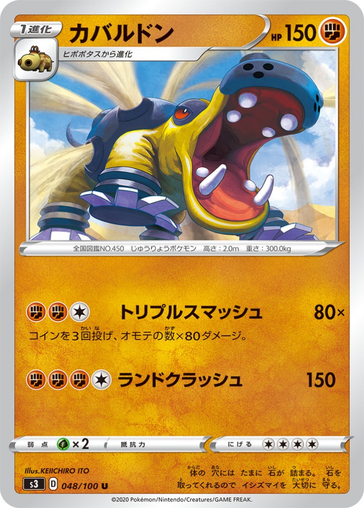 Infinity Zone Hippowdon UnCommon