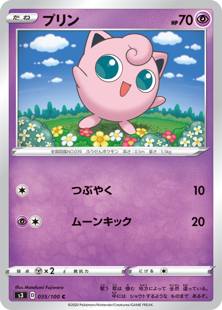 Infinity Zone Jigglypuff Common