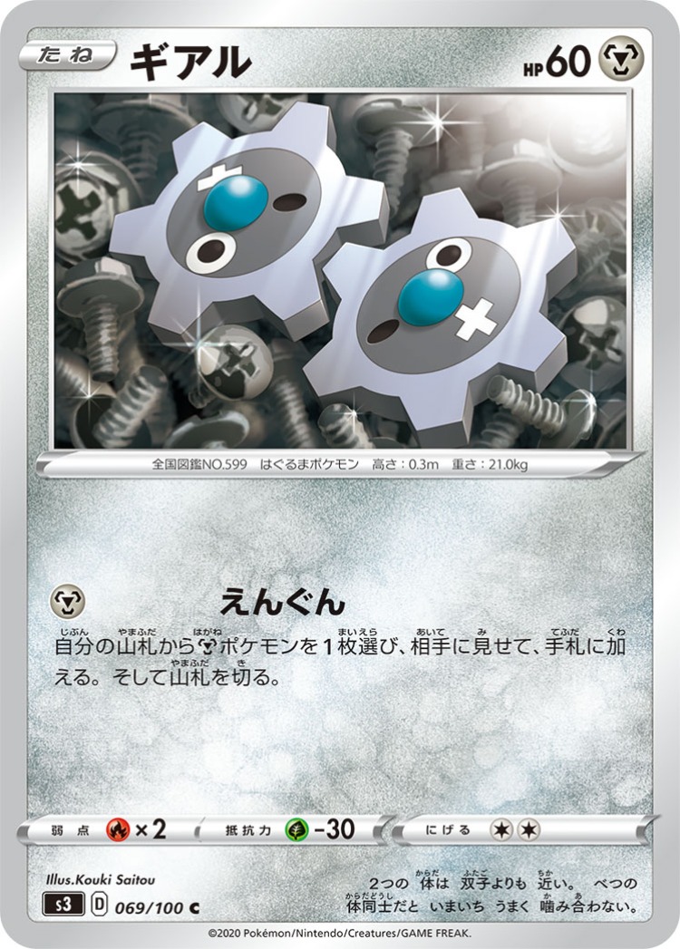 Infinity Zone Klink Common