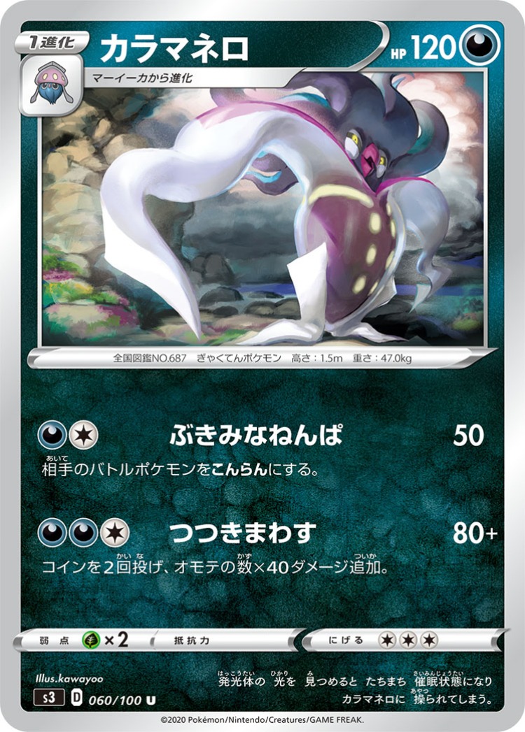Infinity Zone Malamar UnCommon