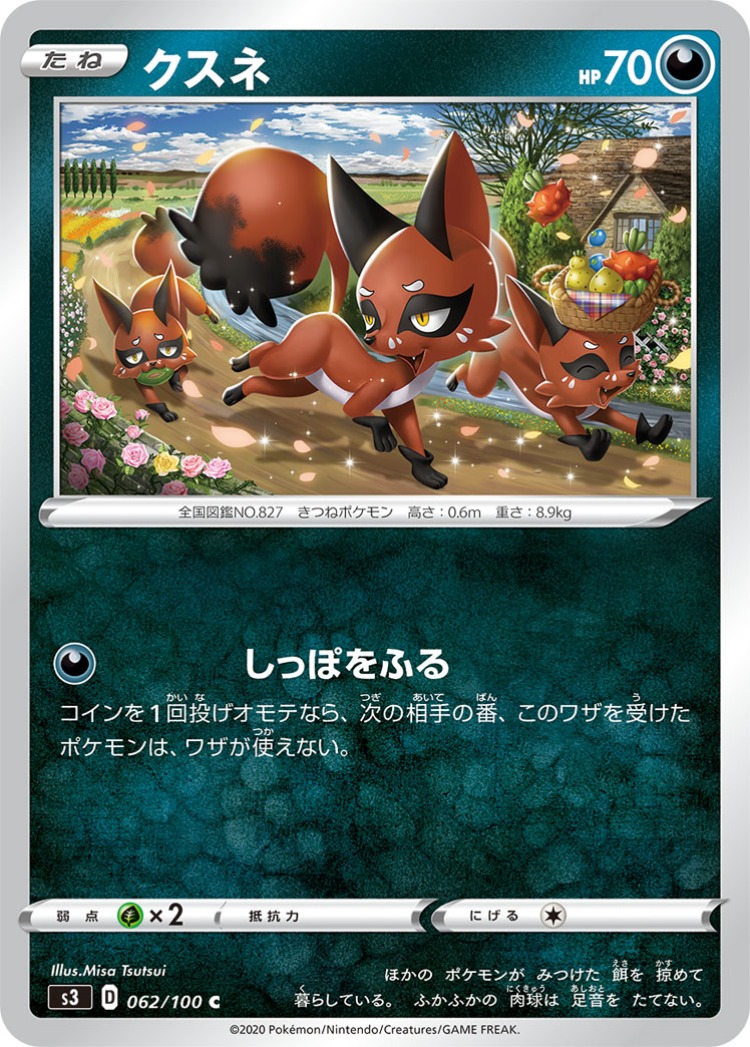 Infinity Zone Nickit Common