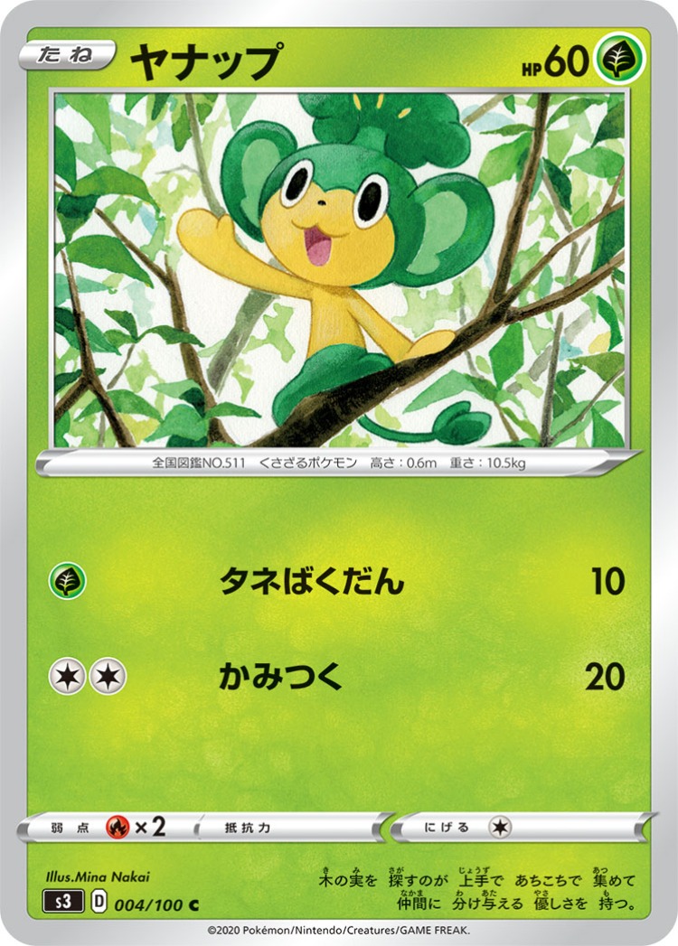 Infinity Zone Pansage Common