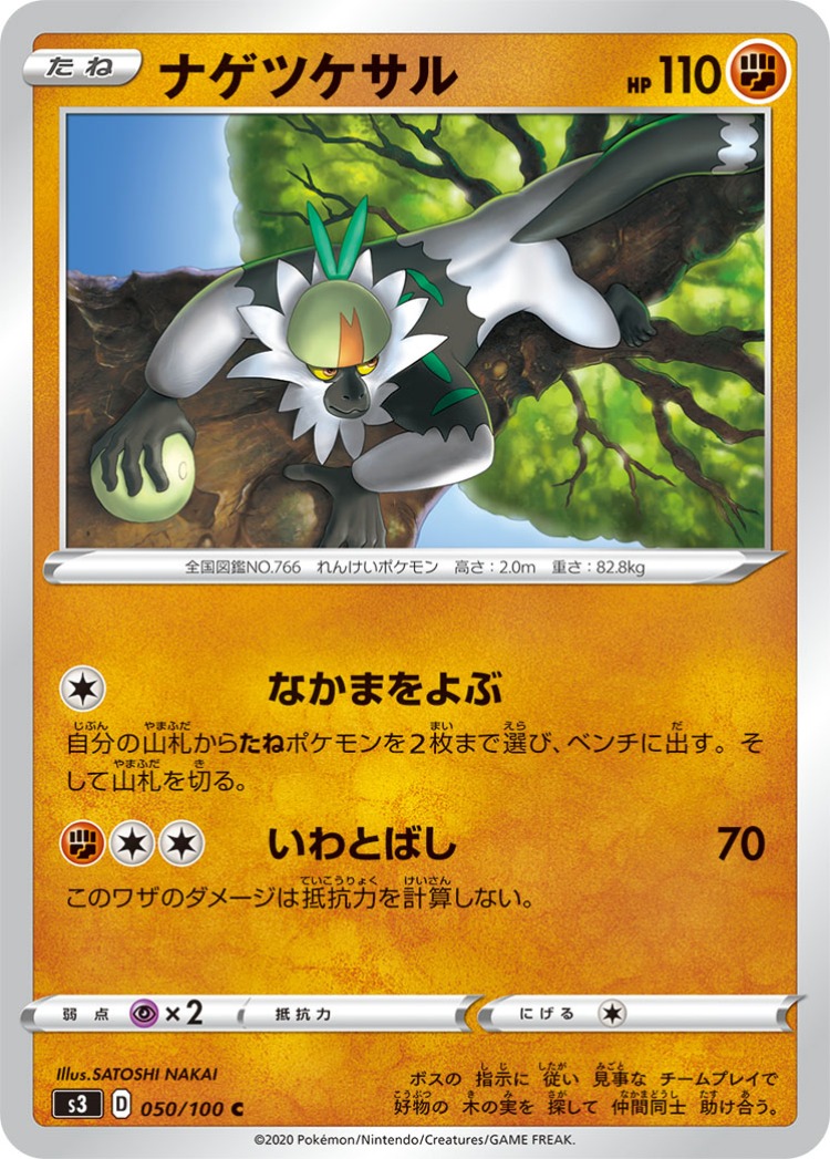 Infinity Zone Passimian Common