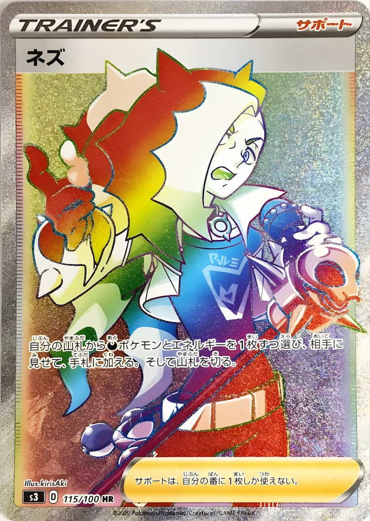 Infinity ZoneHyper Rare