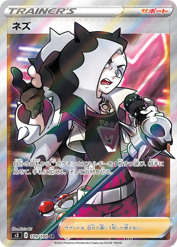 Infinity ZoneSuper Rare