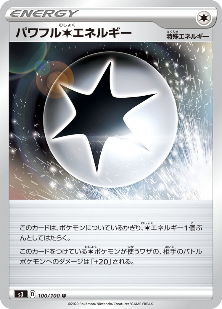 Infinity Zone Powerful Colorless Energy UnCommon