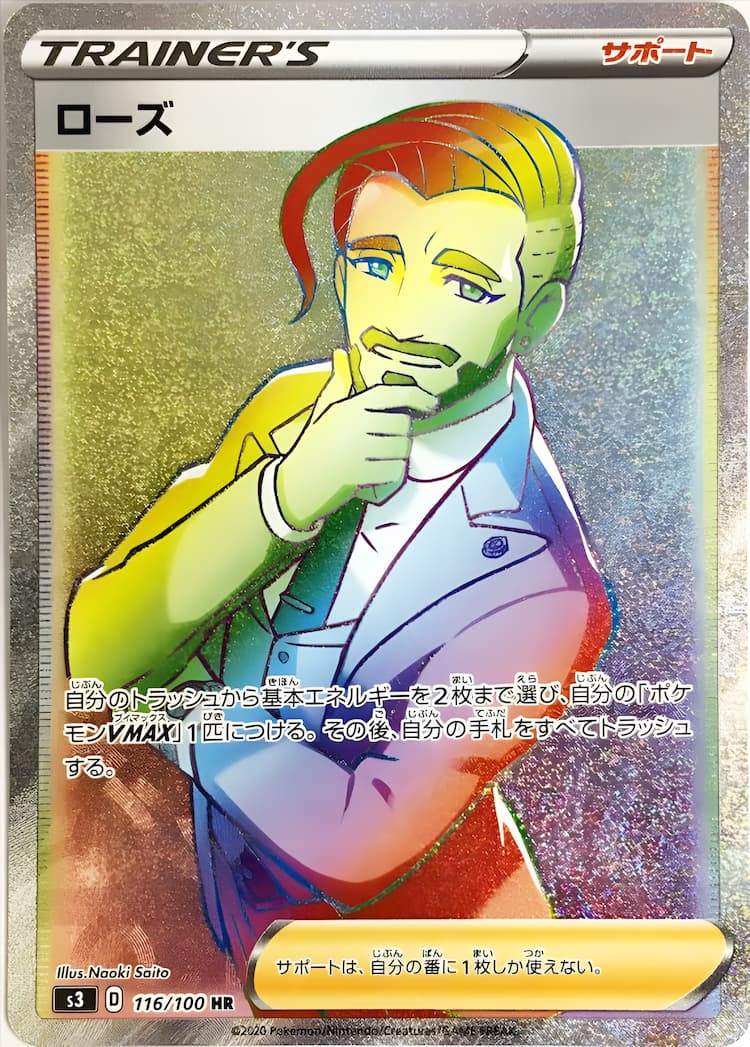 Infinity ZoneHyper Rare