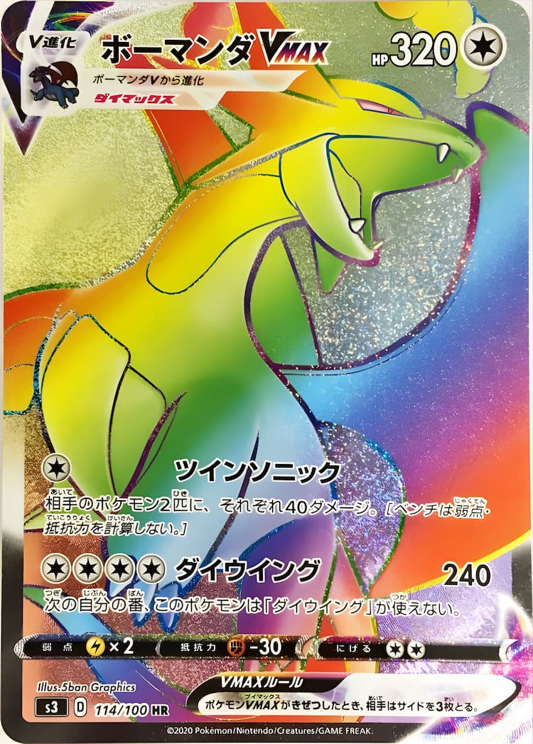 Infinity ZoneHyper Rare